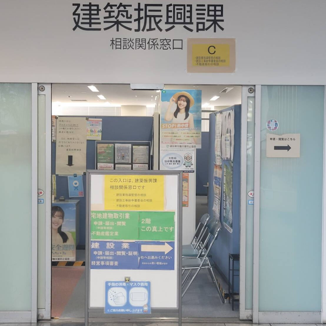 多様な許認可のサポートします🏢