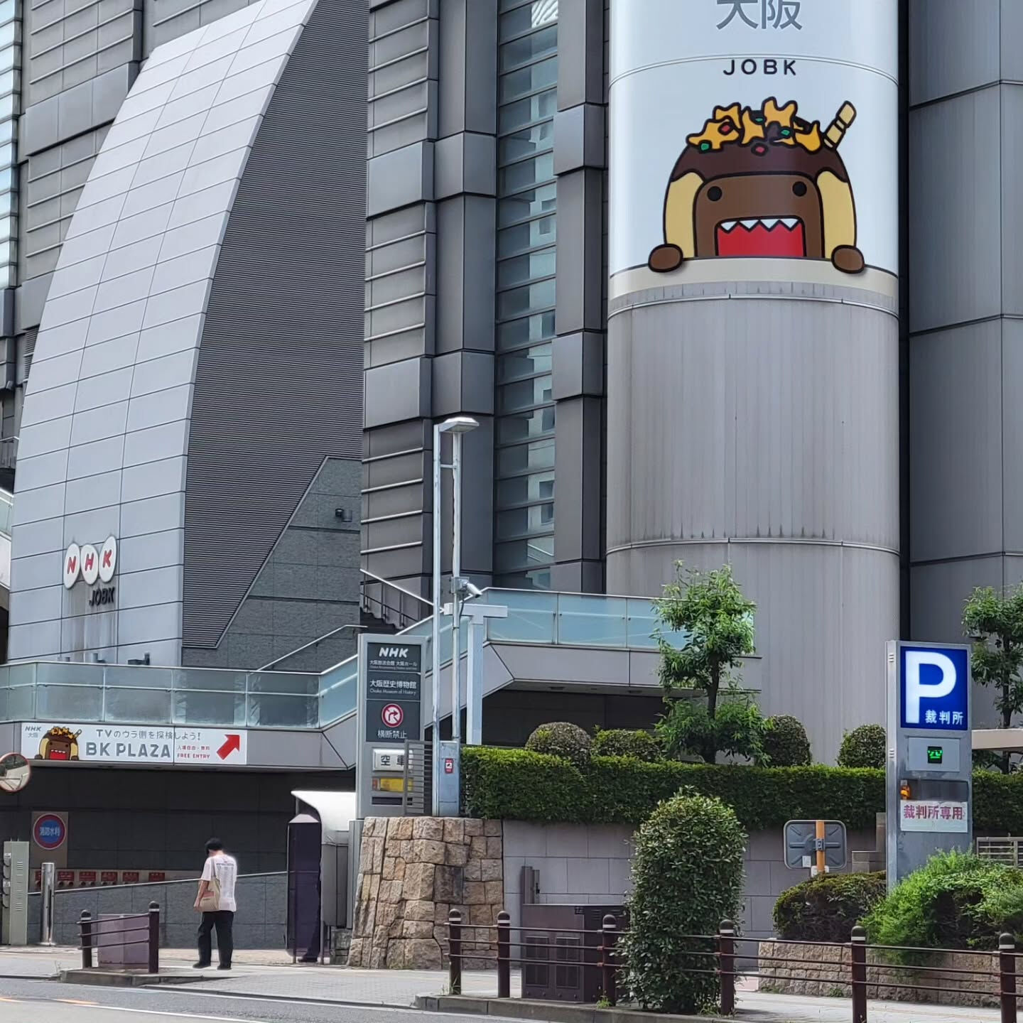 大阪法務局に行くと、あの頃の思い出が蘇ります