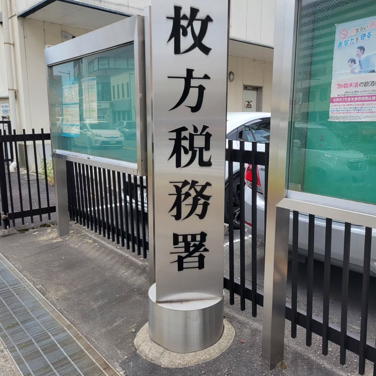 本日は、個人事業主様のために重要な一歩を踏み出しました