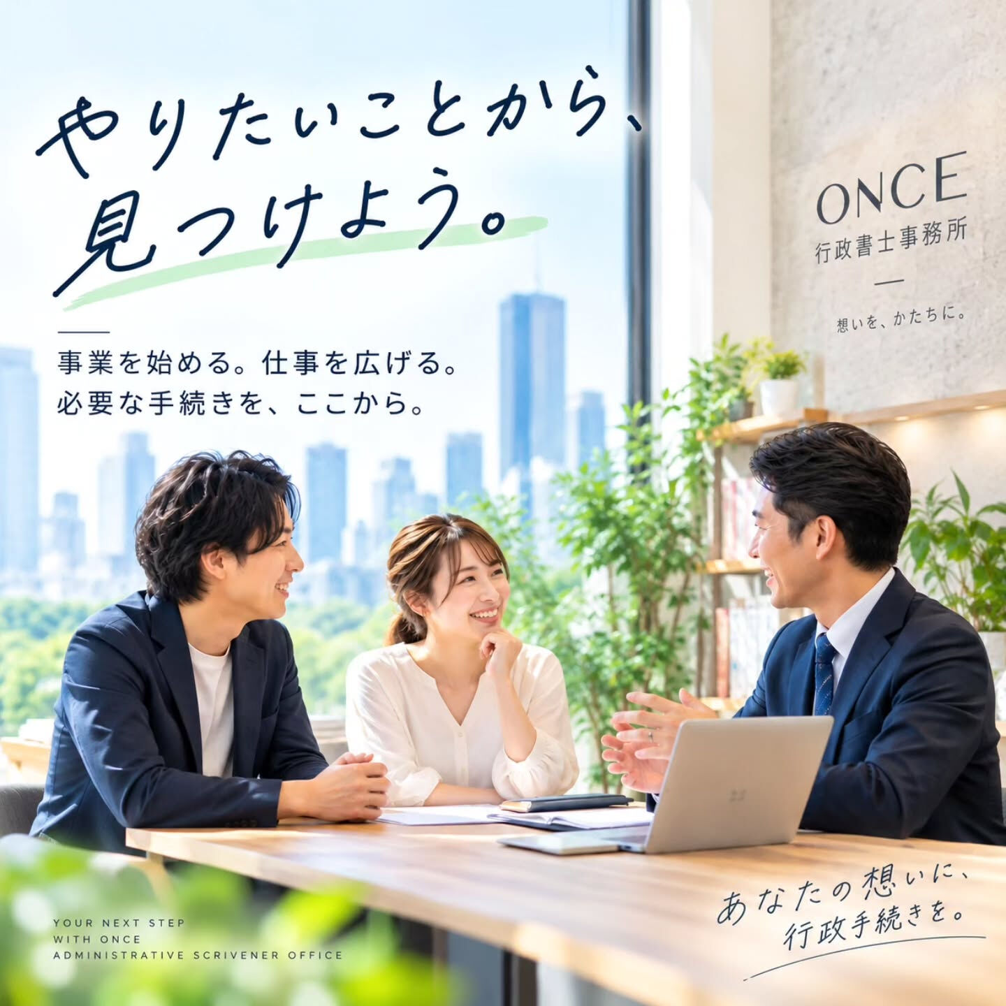 「これを始めたい