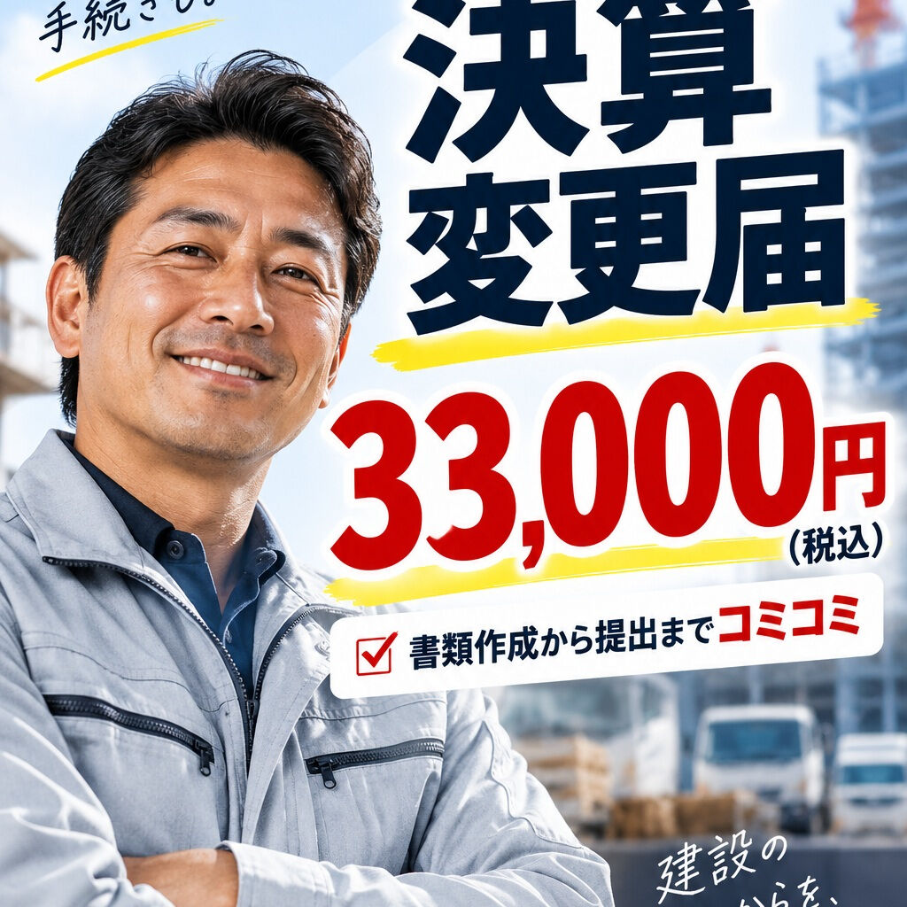 建設業に携わる皆様へ👷‍♂️