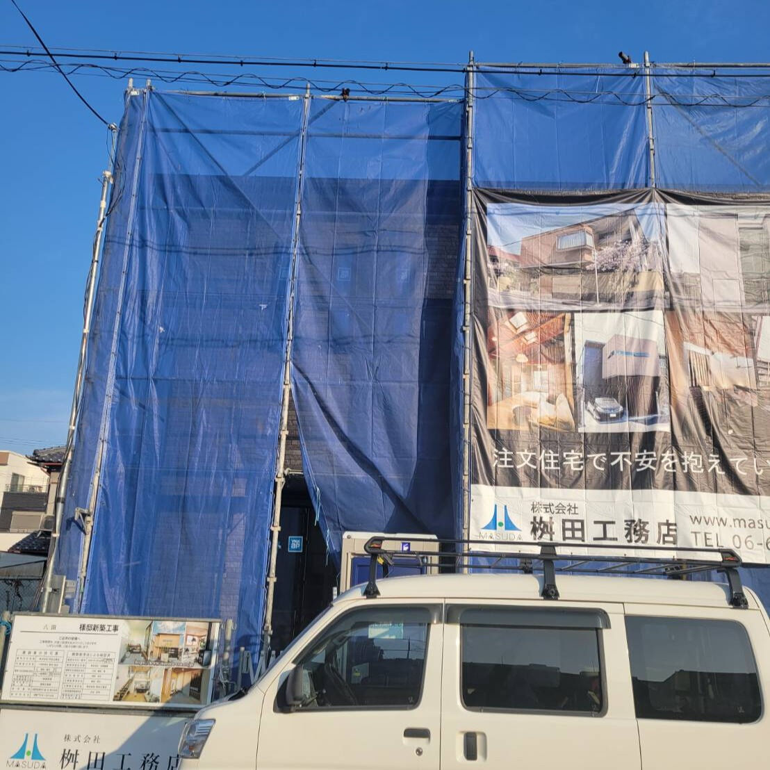 戸建て住宅の工事に携わる職人さんからのご相談をお受けしました