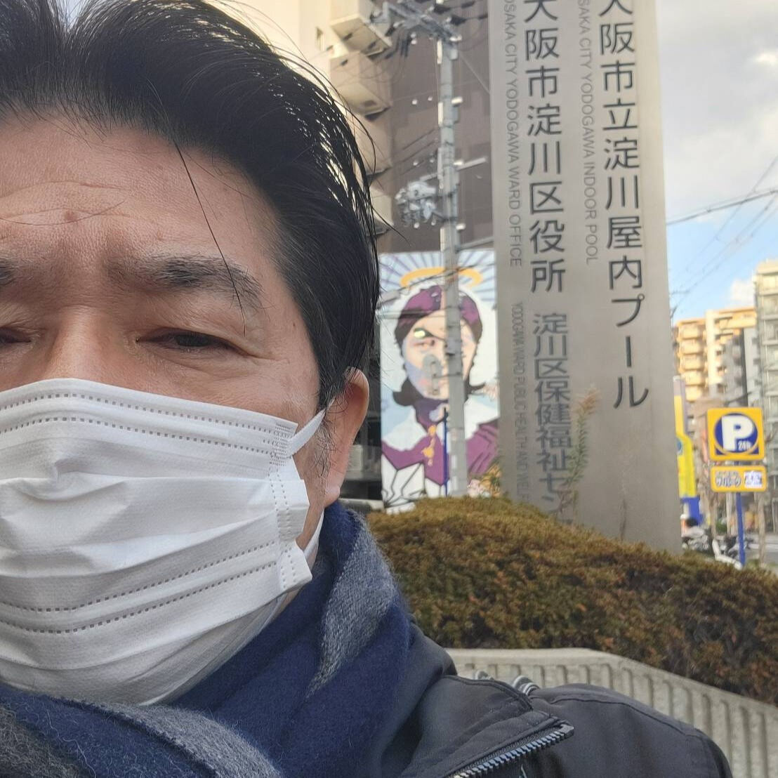 今日は淀川区役所にお客様の御依頼で証明書の発行手続きに来まし