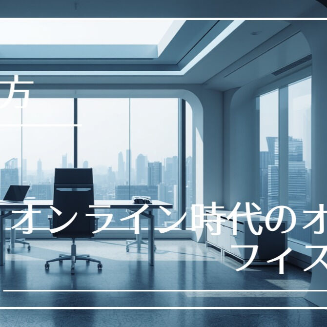 【適法なのに断られる？】